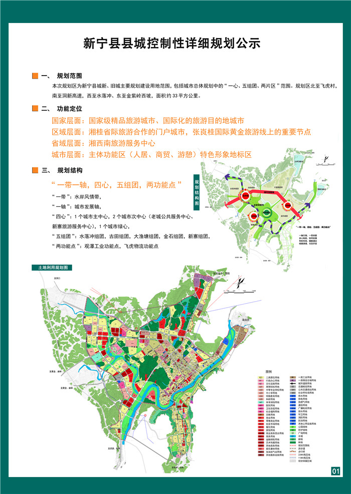 新宁公路最新规划，构建现代化交通网络新篇章