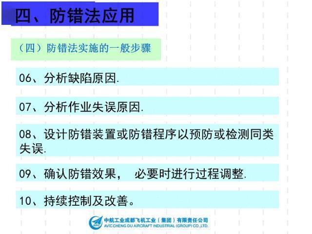 新奥正版全年免费资料｜多元化方案执行策略