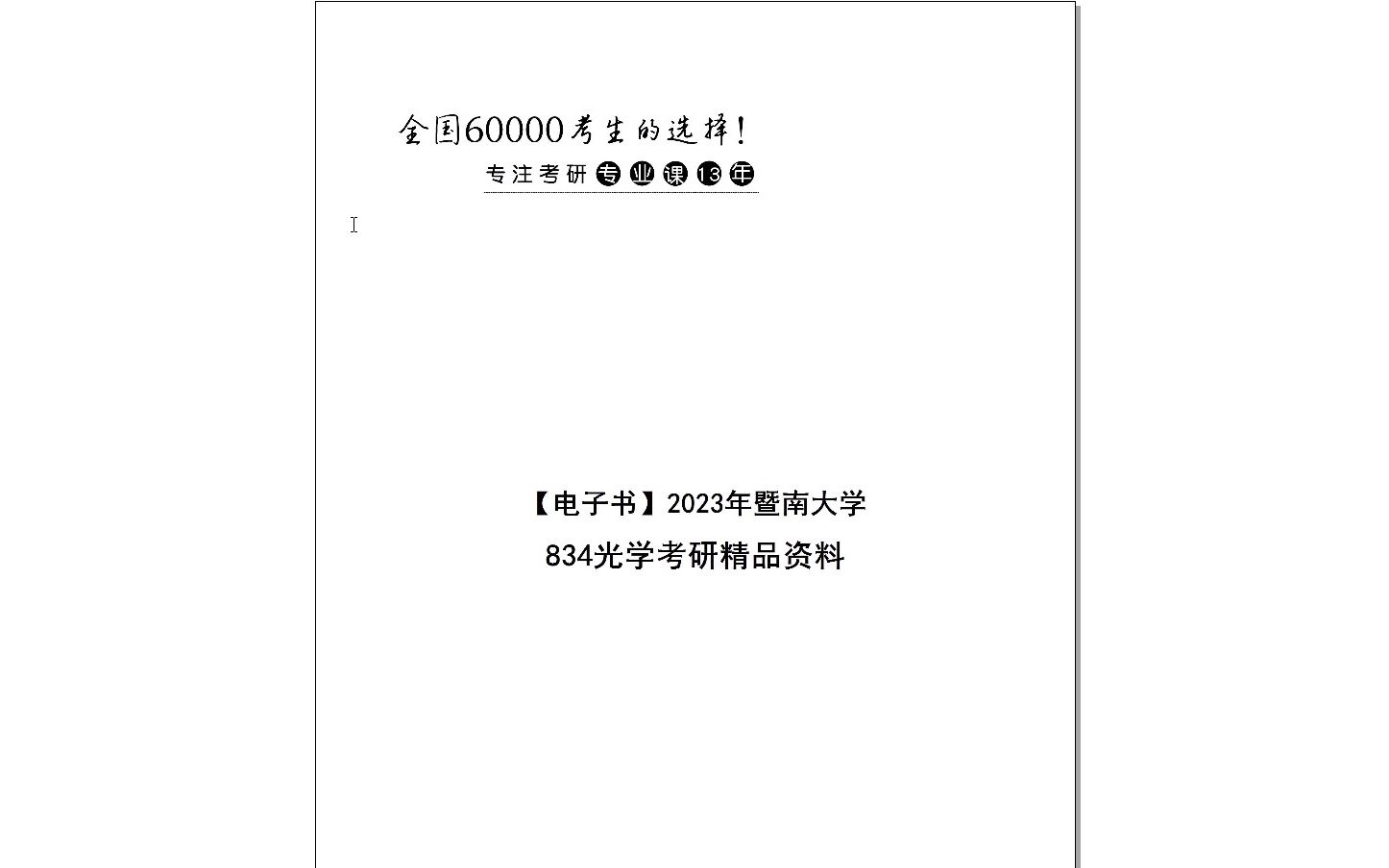 2024全年資料免費｜最新答案解释落实