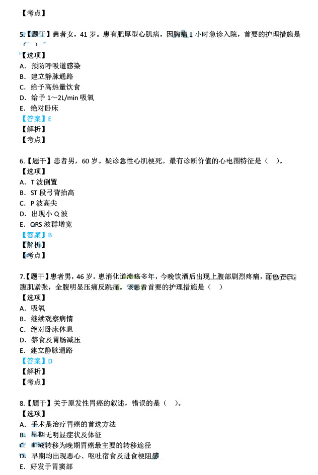 2024新澳最准确资料｜精选解释解析落实