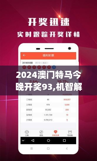 2024年今晚澳门特马｜词语释义解释落实