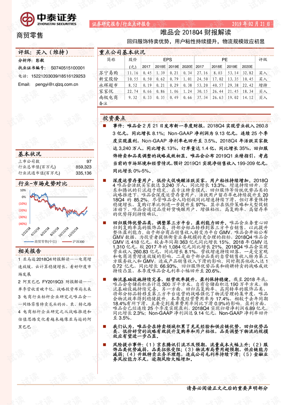 2024澳门特马今晚开奖图片｜最新答案解释落实