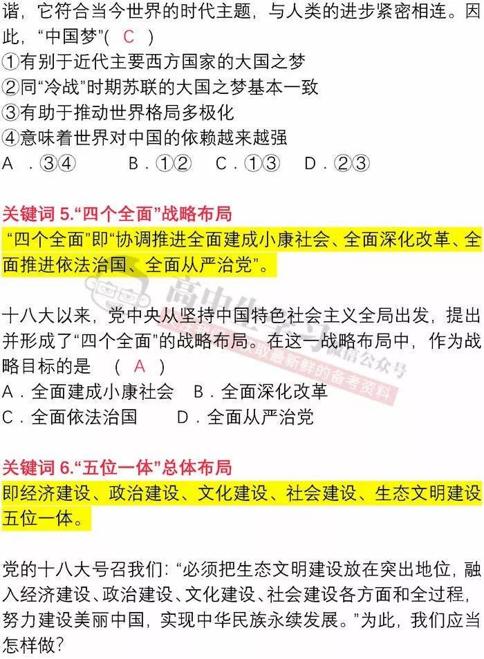 新奥天天开奖免费资料公开｜考试释义深度解读与落实