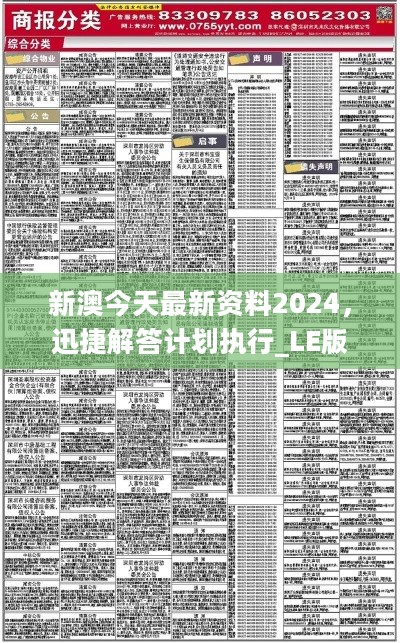 2024新澳资料免费大全｜词语释义解释落实