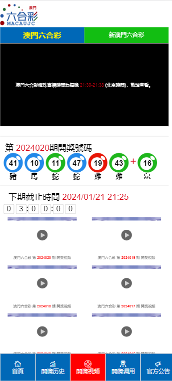 2024澳门天天开好彩大全开奖结果｜词语释义解释落实