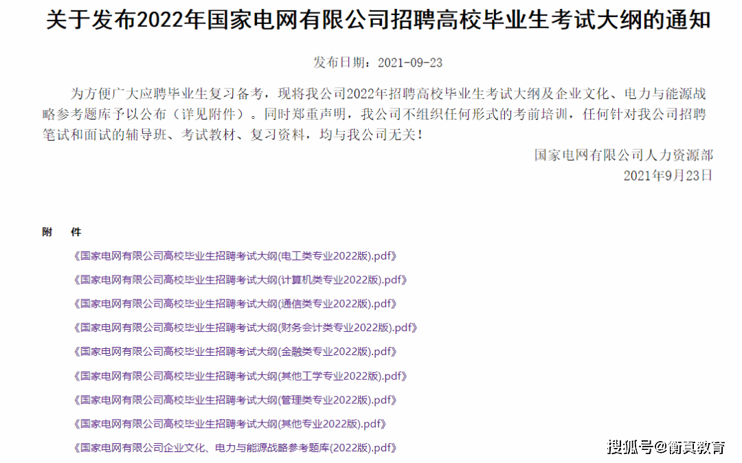 2024年澳门六今晚开奖结果｜词语释义解释落实