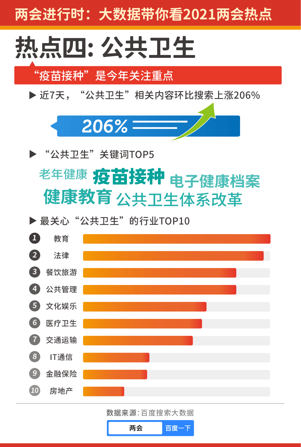 2024年12月17日 第39页