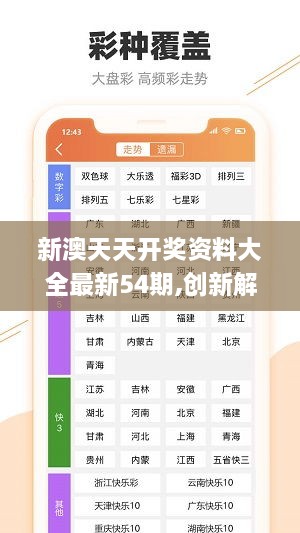 新澳精准资料免费公开｜精选解释解析落实