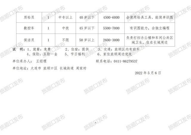 桓仁招聘网最新招聘动态深度剖析