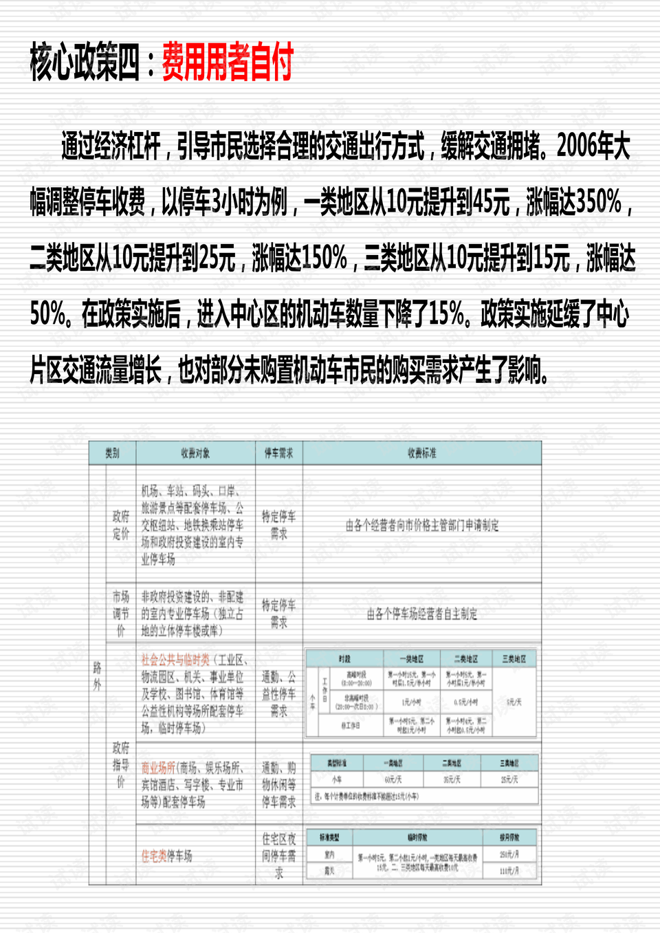 新澳精准资料免费大全,数量解答解释落实_36067.270