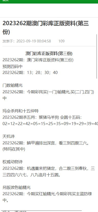 2024新澳免费资料大全penbao136,国产化作答解释落实_Linux58.861