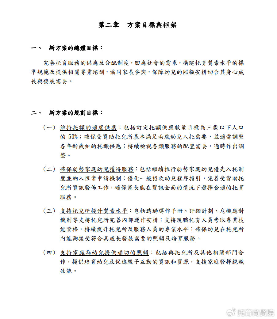 2024年新奥全年资料｜统计解答解释落实