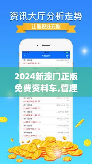 2024年香港正版免费大全一,高效解析方法_领航款79.736