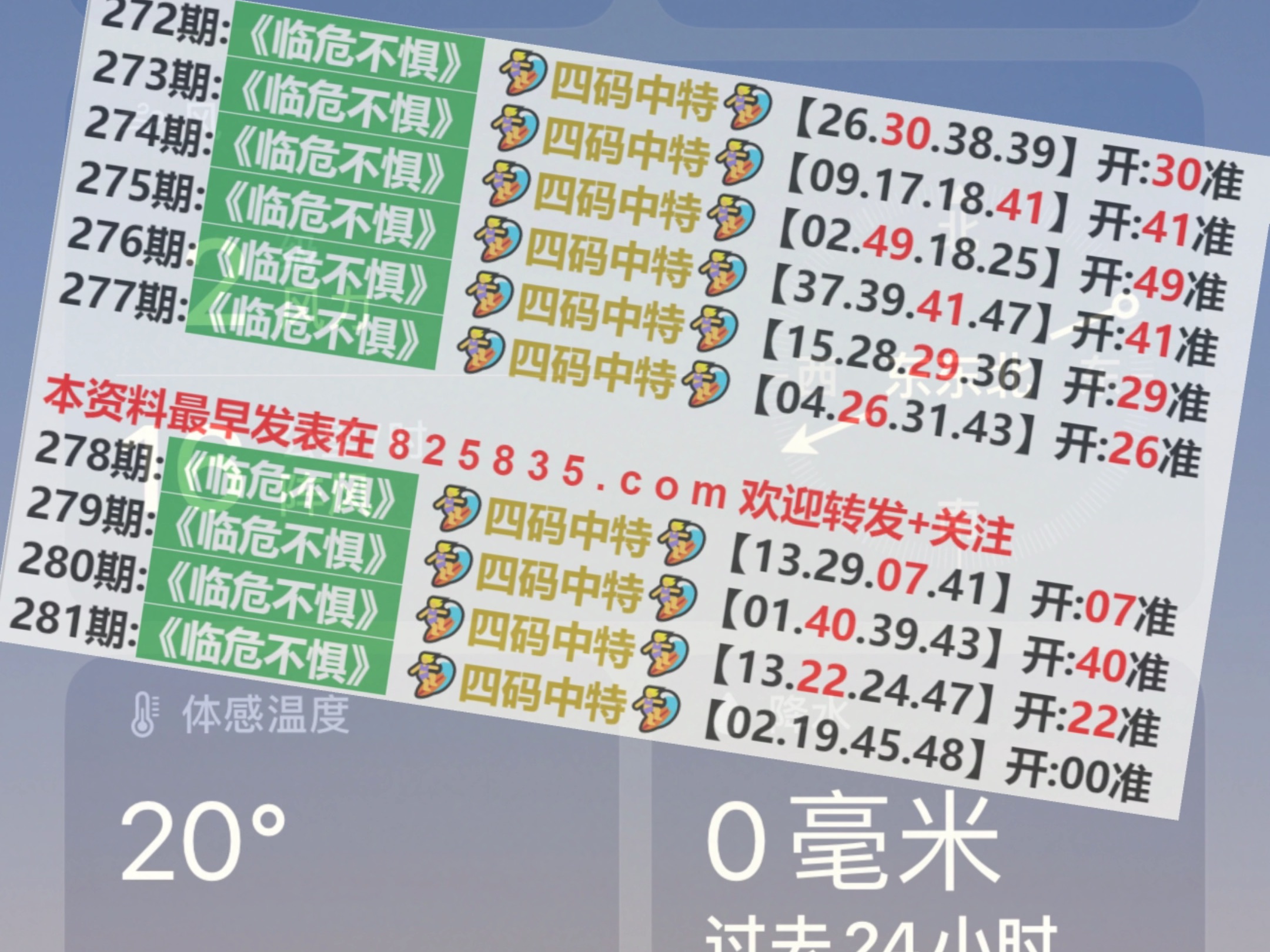 2024澳门六开奖结果,最新核心解答定义_专属版64.237