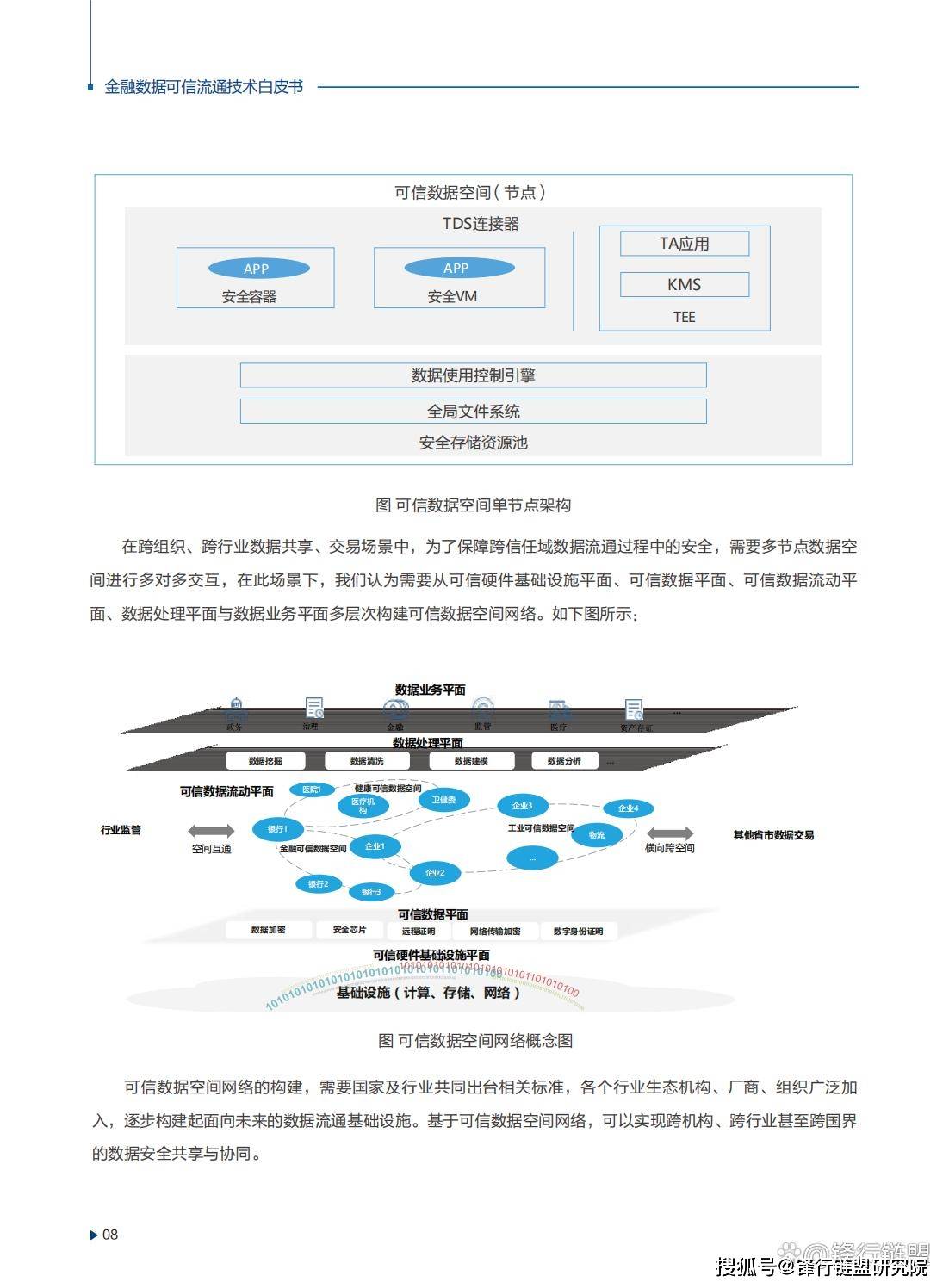 新奥精准免费资料提供,科学化方案实施探讨_Advance38.686