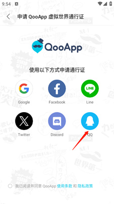 QooApp最新版下载指南，详细教程与步骤