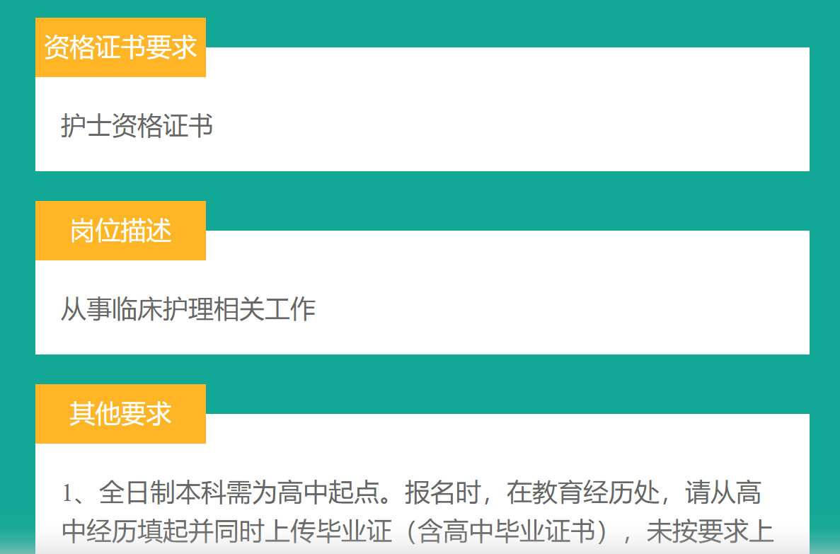 绵阳护士最新招聘信息概览