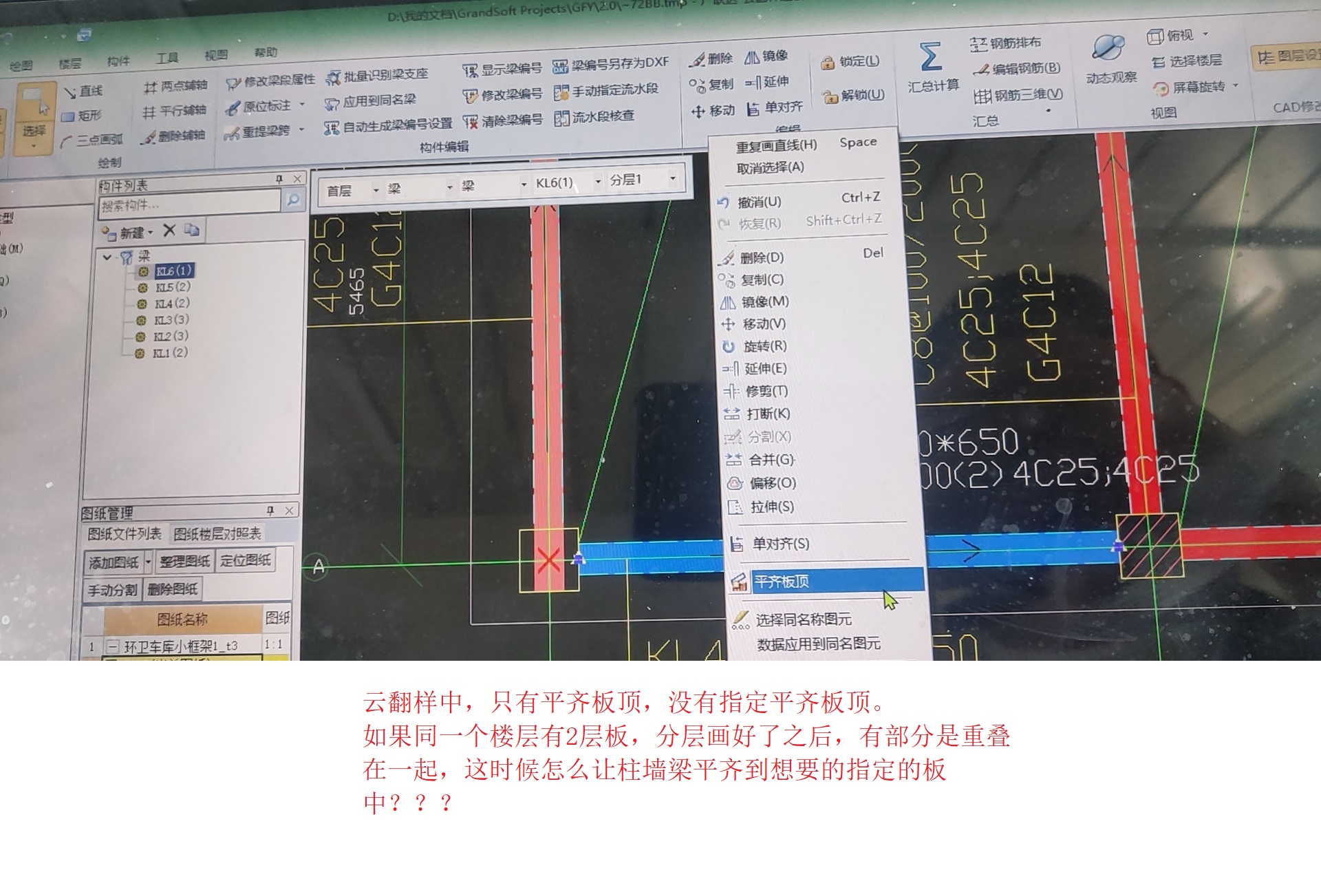 翻样算尺最新版，技术革新引领建筑行业精准对接新纪元