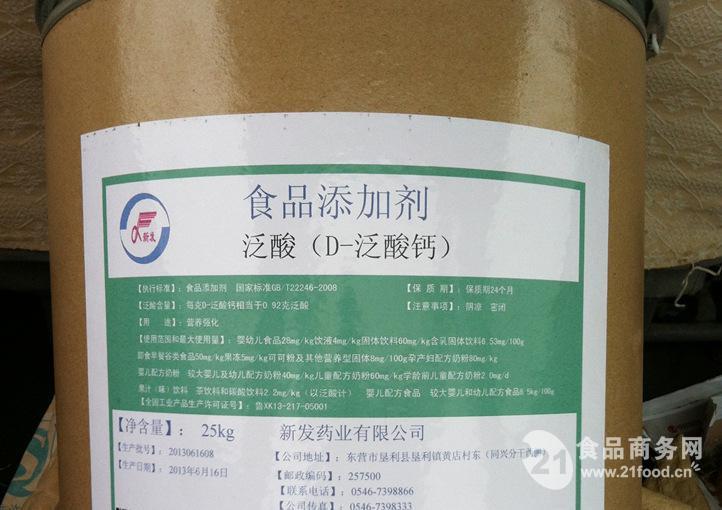 生意宝泛酸钙最新价格动态深度解析