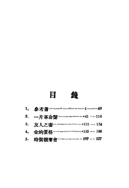 朋友之妻，情感与道德的纠缠最新章节