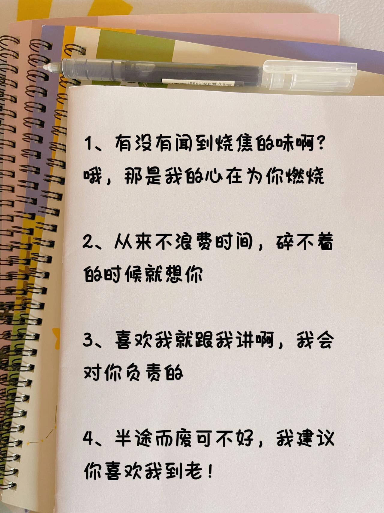 精选情话大赏，让你的甜言蜜语更有魅力，撩妹必备之选