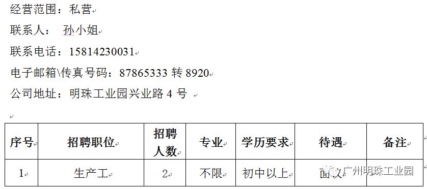 团风最新工厂招聘动态与就业机遇深度探讨