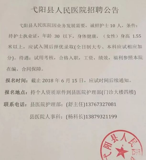 抚州护士招聘信息与职业前景展望