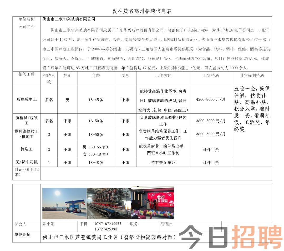 杭州加工中心招聘动态与行业趋势解析