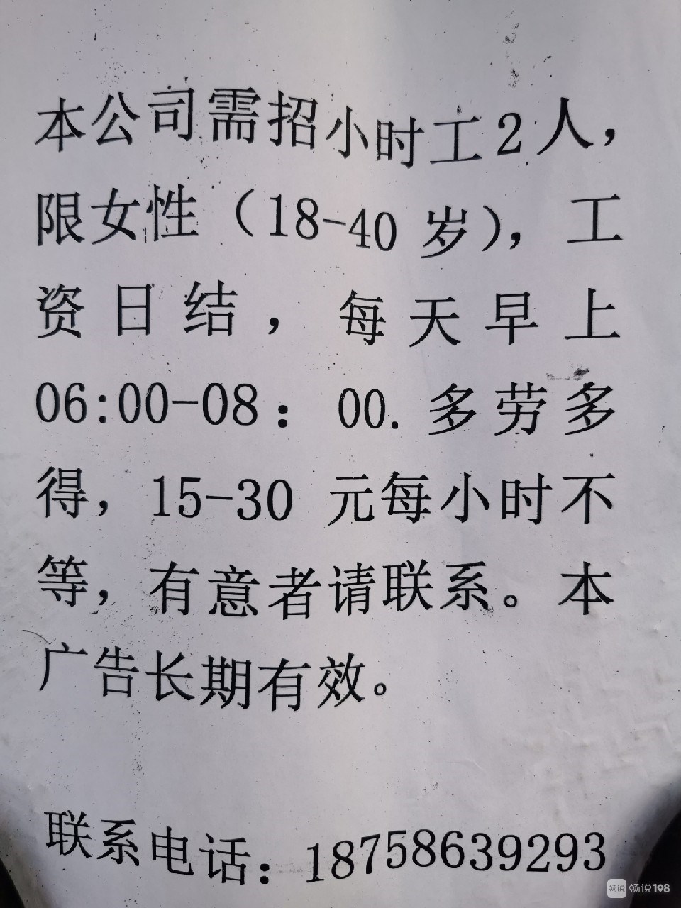 北仑临时工日结，灵活用工与劳务市场的新动态