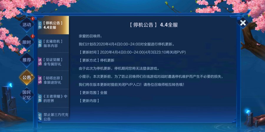 王者荣耀最新开区时间及其社区生态影响分析