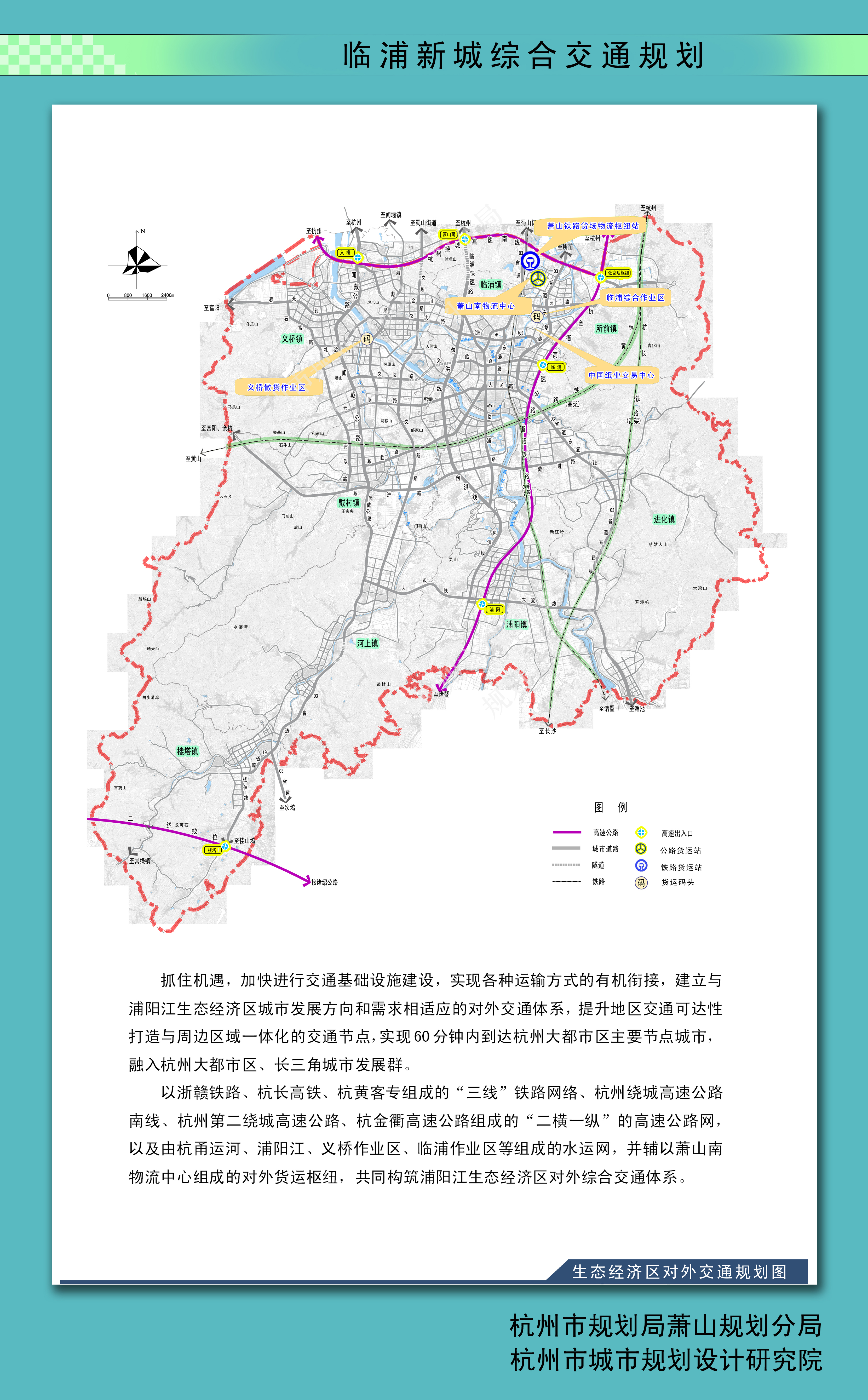 临浦镇最新规划，塑造未来城市崭新面貌