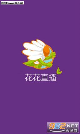 花花直播App最新版，沉浸式娱乐体验的新里程碑