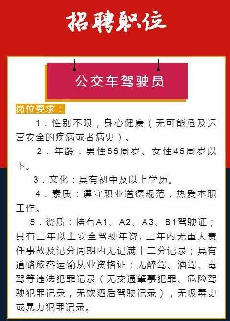 扬州司机最新招聘信息及职业前景展望