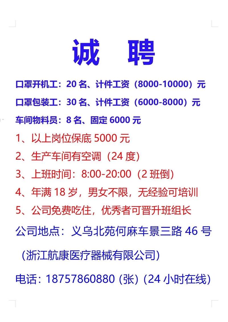 杭州模切工最新招聘动态及信息解读