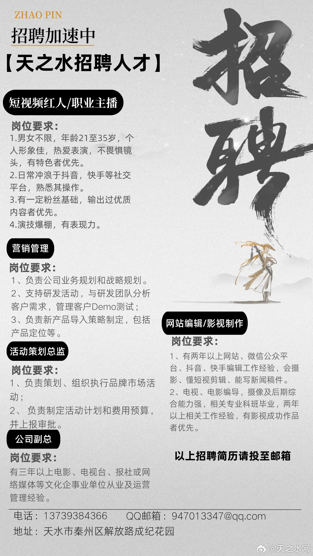 净水机讲师招聘启事，探索净水领域，诚邀专业讲师人才加盟