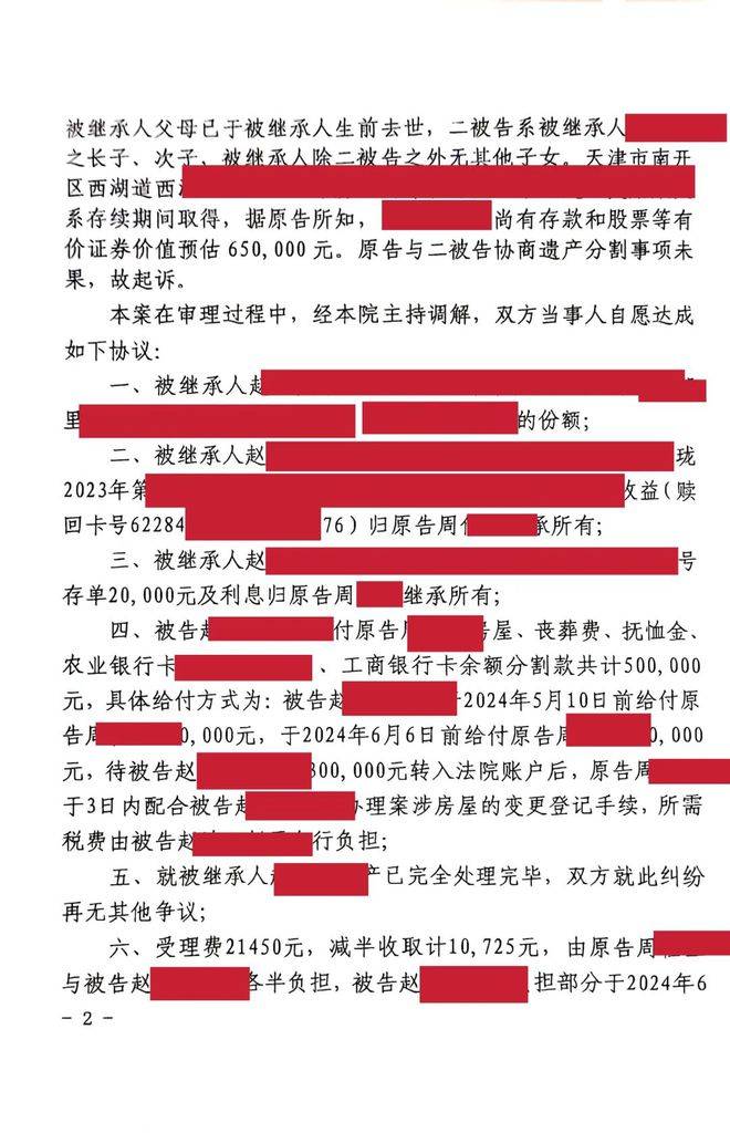 赡养案件最新判决书的深度解读