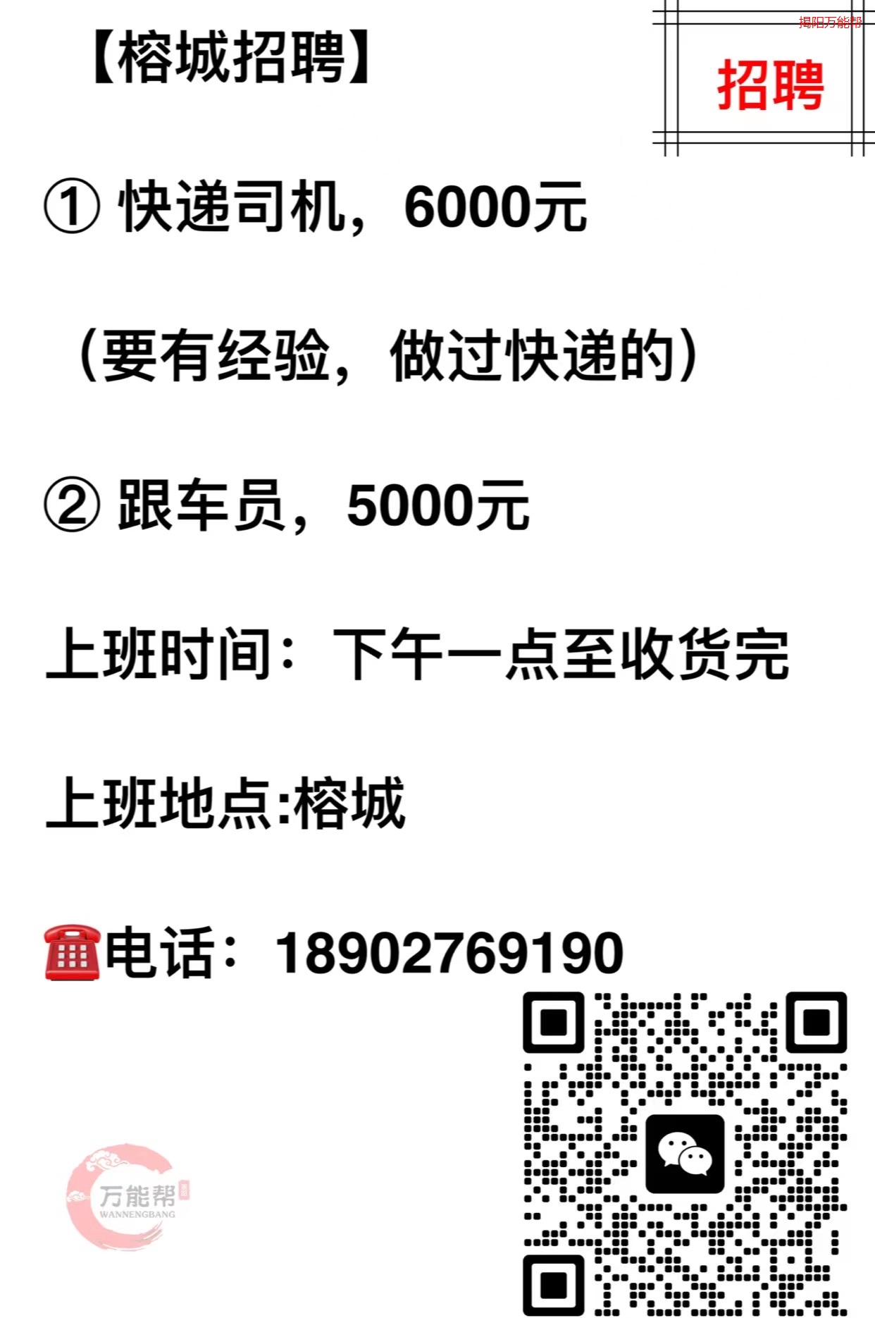 东营驾驶员招聘，行业趋势与职业机遇深度解析