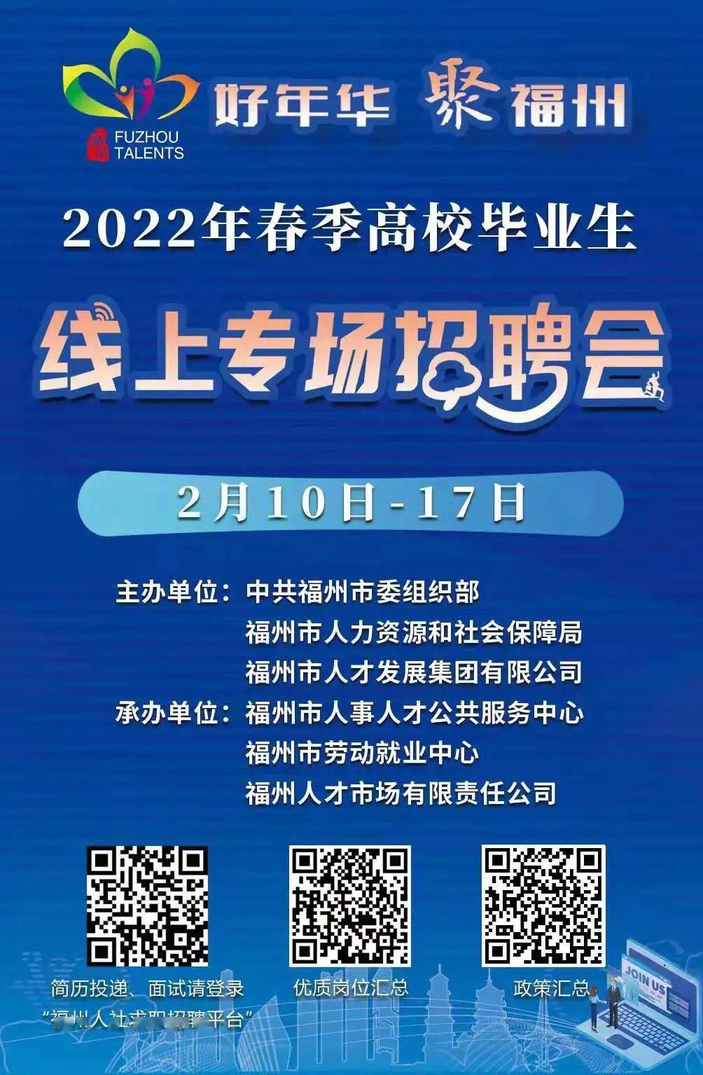 福州协展最新招聘信息全面解析