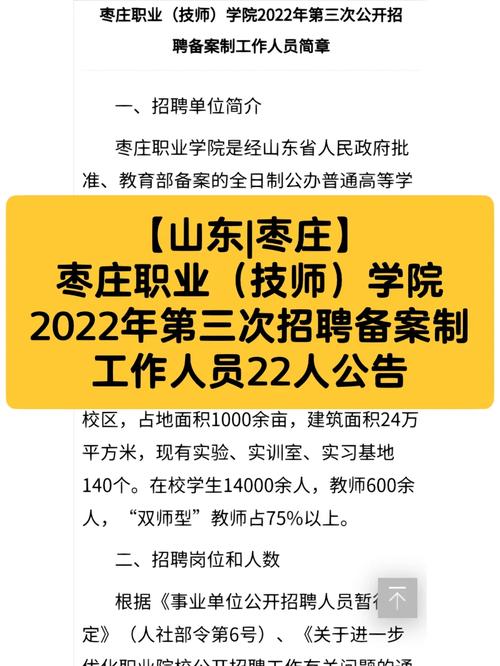 薛城最新招聘信息汇总