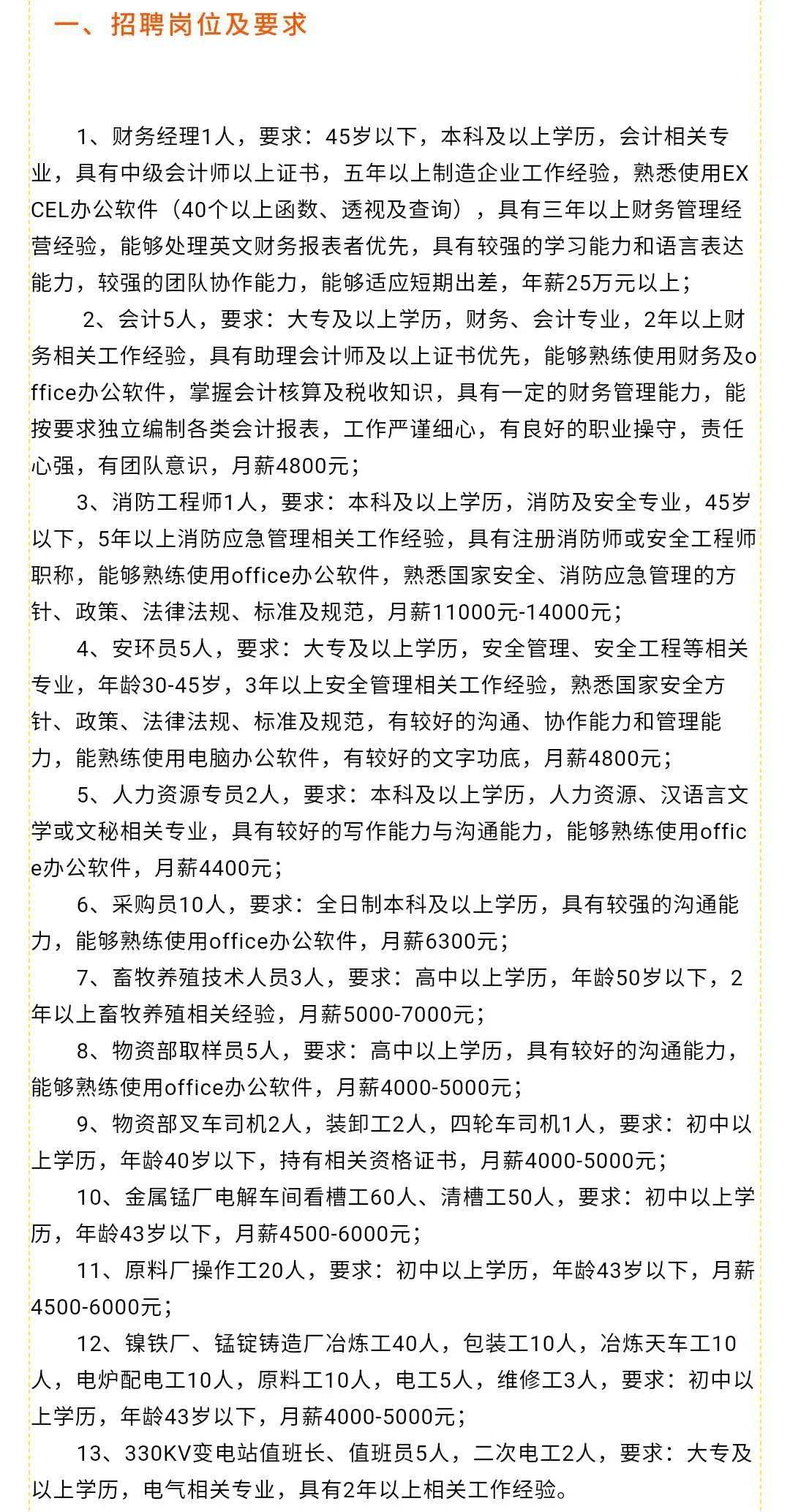 腹腔镜手医师招聘，携手共创医疗新篇章，掌握前沿技术领军人才招募启事