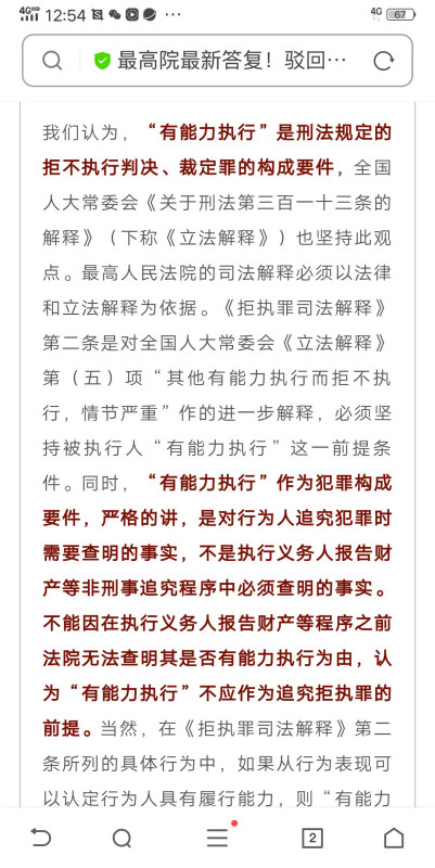 欠薪罪最新司法解释深度解读与应用展望