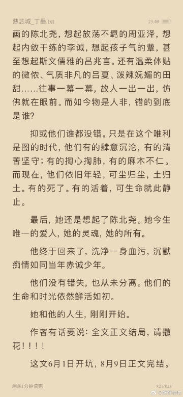 丁墨最新小说暗粼探秘揭秘，悬疑之旅开启