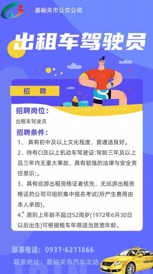 禹城司机招聘最新动态，行业趋势与就业机会解析