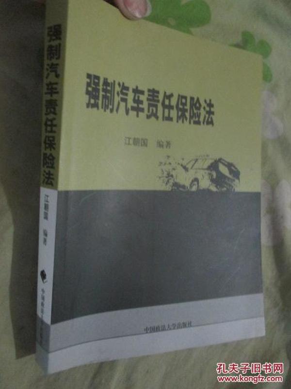 中国最新汽车保险法重塑行业生态，强化消费者权益保障