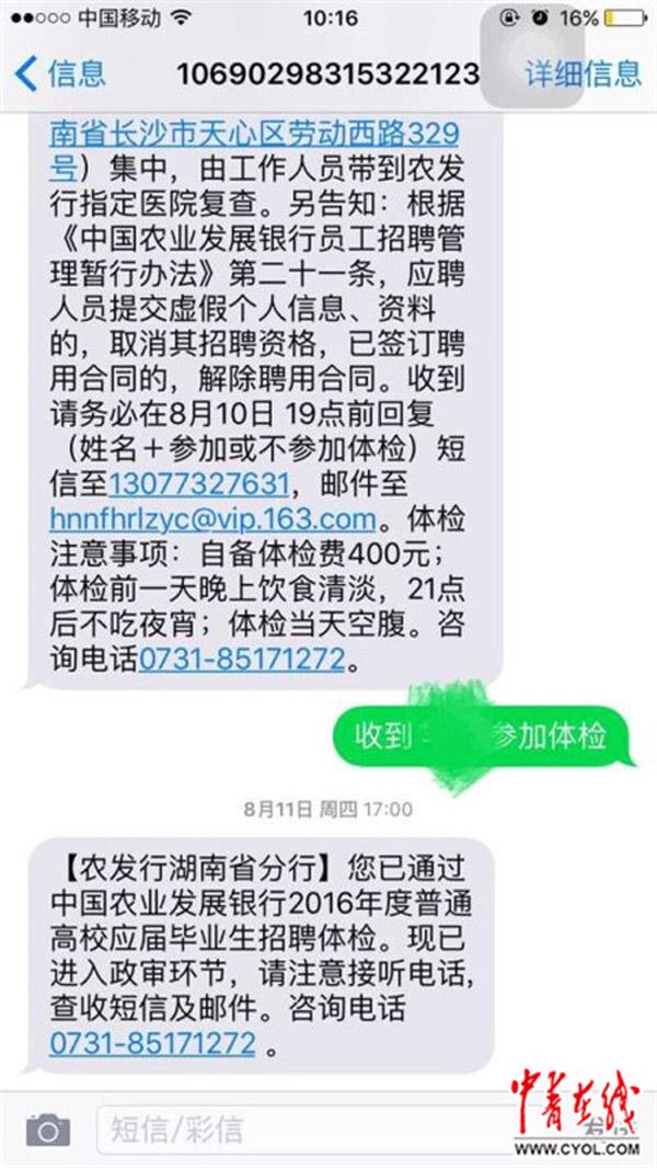 农发行体检通知最新动态发布