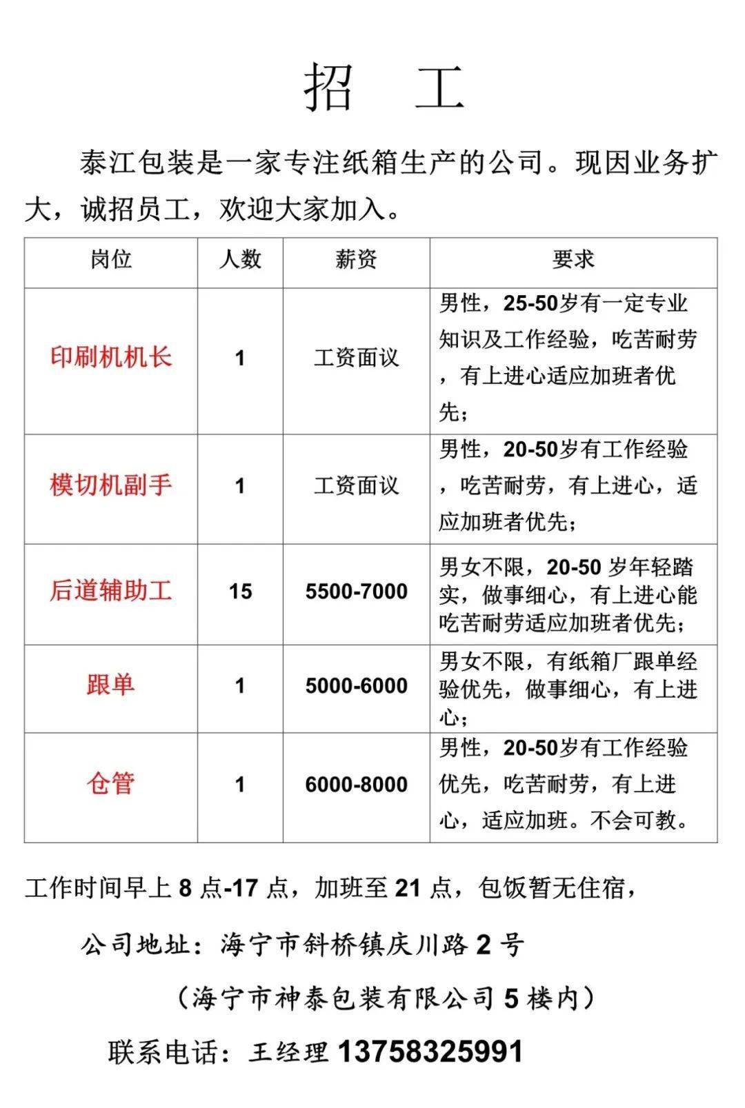 2025年1月13日 第10页