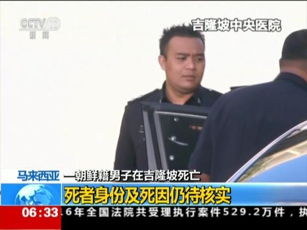 金正男事件最新进展揭秘，各方反应与最新消息速递