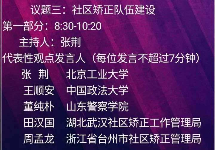 社区矫正立法最新动态及其深远影响分析