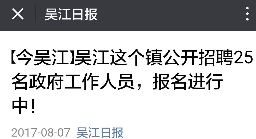 吴江松陵最新兼职招聘信息及相关深度解析