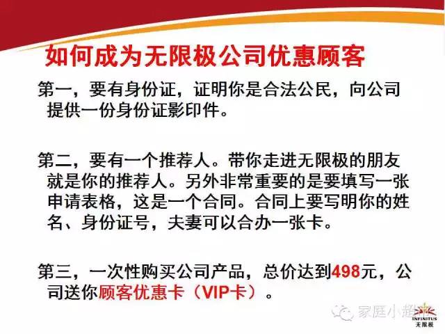 无限极制度最新板块解析